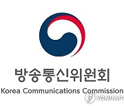 방통위, 미디어교육 질적 성장 위한 릴레이 세미나