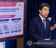 정부, 공교육 경쟁력 제고 방안 발표