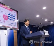 고교유형 다양화 등 공교육 경쟁력 제고 방안 발표하는 이주호 부총리