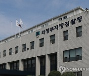 "성폭행당했다" 전처 말에 살인한 50대 판결에 검찰 항소