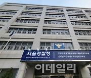 ‘부친상’ 이유로 임시석방 중 도주한 50대男, 또 마약하다 잡혀