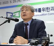 진실화해위 "보안사 고문으로 허위자백…간첩조작 재심 필요"