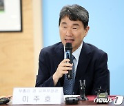 IB 교육 표선고서 학교 관계자 만나는 이주호 부총리