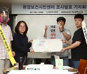 초·중·고 학교 내 석면 추방 촉구하는 환경단체