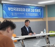 이용관 BIFF 이사장 "소통 부재 인정하지만 사유화는 절대 아냐"