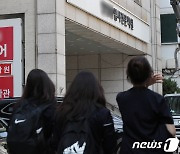 '수능 출제위원 내세워 문제 장사'…'사교육 카르텔' 집중단속