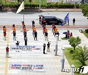 고려시멘트 장성공장 폐쇄 수순…77명 해고 위기 "생존권 보장하라"