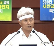 '전라도 천년사' 전북도의회에서도 '논란'…"폐기하라"