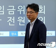 최저임금위원회 7차 전원회의 참석하는 박준식 위원장