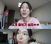 이지혜, 아이 둘 낳고 '52.9kg' 유지..."되게 꼴뵈기 싫죠?" ('관종언니')