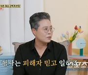 [종합]성폭행 증거물인 정액을 입에 2시간 물고…박미옥 형사가 기억하는 특별한 사건