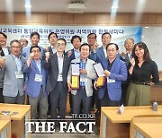 충남통일교육센터, ‘통일교육 강화’ 세미나 개최