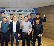 경남농협 ‘제1회 경남 원예조공법인 실무협의회’ 개최