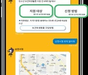 순천시, 전남 최초 인공지능(AI) 챗봇 시스템 도입