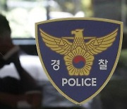 울산 아파트 쓰레기장에 영아 시신 버려져… 환경미화원이 발견