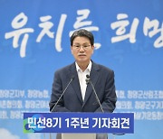 김돈곤 청양군수 민선 8기 2년 차 역점사업을 제시