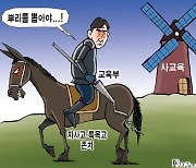 한국일보 6월 23일 만평