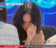 마마무 화사, 팬의 진심에 눈물 "내 삶의 원동력"(댄스가수 유랑단)