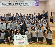 수년째 '입학생 전원' 장학금 쏘는 시골  중학교