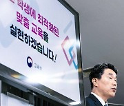 “사교육 카르텔 오늘부터 집중단속”