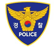 경찰청 “전국 미신고 아동 사건 3건 수사 중”