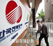 Former lawmaker Kim emerging as state utility KEPCO’s next CEO