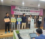 울산환경운동연합 "울주군 농장 반복적 분뇨 누출 특단조치" 촉구