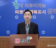 박영진 미래약속포럼 대표 "김해 백병원 부지 공공개발해야"