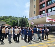 전공노 부산 "민원 안전요원 배치에 막말한 구의원 사퇴하라"