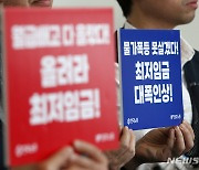 노동계, 내년 최저임금 최초안 1만2210원 제시…26.9% 인상