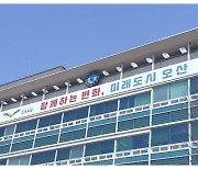 오산시, 유료 공영주차장 5곳 무료 주차시간 1시간 적용