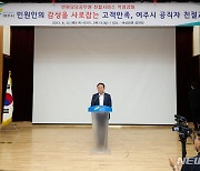 [여주소식] 2023년 공직자 친절교육 실시 등