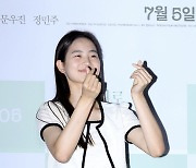 정민주 '오늘은 내가 하트 요정'