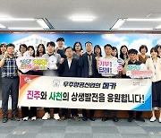 진주시 공무원, '고향사랑기부금'으로 진주·사천 상생발전 응원