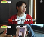 장성규, 선천성 기형 고백 왜? "진짜 아팠고 관심받는 거 좋아해"