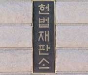 '피의자 신상공개' 위헌 논란…헌재, 정식 심리중