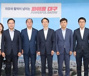 경북도, 군위군 편입 D-9 관계기관 간담회