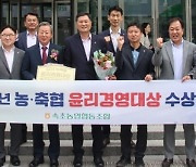 강원 속초농협, 농축협 윤리경영 모범