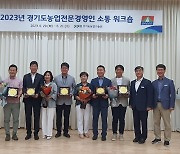 경기도농업기술원, 올해의 경기도농업전문경영인 6명 선정