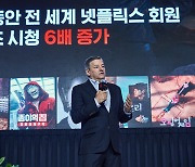 넷플릭스의 통 큰 결정 "한국에 3조 원 투자 예정"