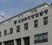 15개월 딸 시신 '김치통' 속 숨긴 친모 처벌이 고작···검찰 항소