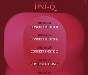 퀸즈아이, 7월 6일 ‘UNI-Q’로 컴백 확정