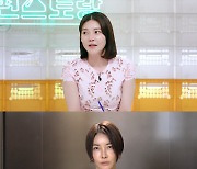 '편스토랑' 진서연, 차예련 하우스서 엉뚱美 발산