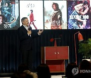 인사말 하는 넷플릭스 공동 최고 경영책임자