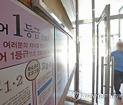 학원 과대·과장 광고 신고 기간 운영하는 정부