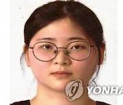 '또래 살인' 정유정 재판, 부산지법 형사6부에 배당