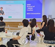 'CMK 아세안 스쿨' 참가자 자기소개