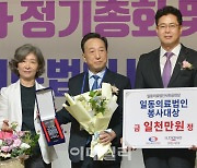 에이치플러스 양지병원 김철수 이사장, 사회공헌상 봉사대상 수상