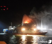 안산시 풍도 해상서 고철 실은 부선에 '불'…해경 진화 중