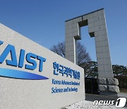 석·박사생 중심 'KAIST 스타트업 팀 빌더' 신설…일반인 창업 힘 보탠다